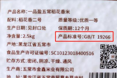 大米gbt18810是什么标准