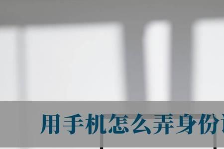 离职了为啥要拍身份证正反面