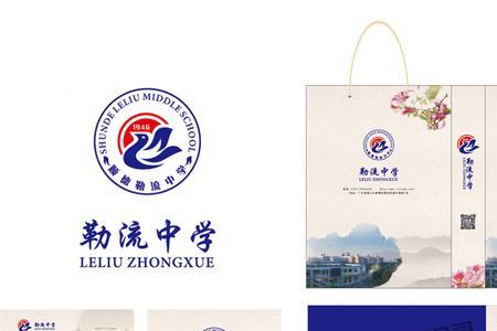 紫荆中学校徽