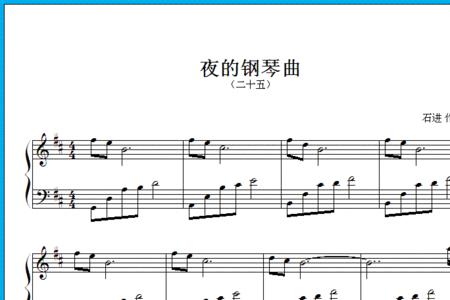 夜的钢琴曲是什么电视的主题曲