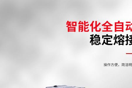 熔纤机马达怎么校正