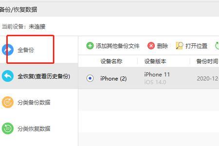 爱思助手升级苹果能保留数据吗