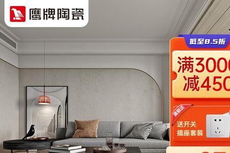 鹰牌瓷砖跟能强瓷砖哪个好
