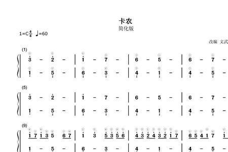 卡农什么时候出来的