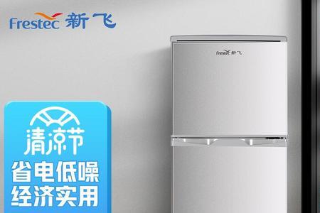 京东上的300块钱小冰箱靠谱吗