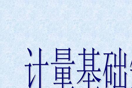 bi是什么计量单位