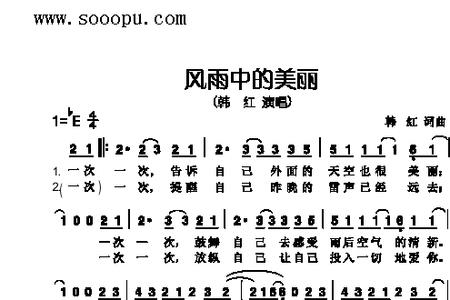 云去风雨来歌名叫什么