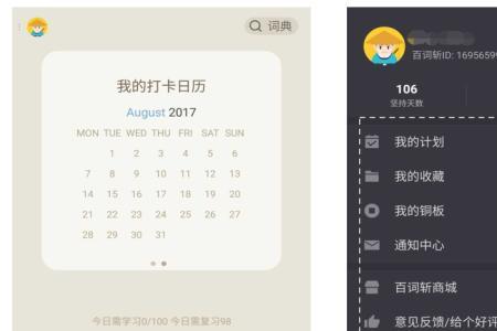百词斩怎么选ab级