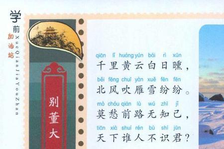 别董大的古诗