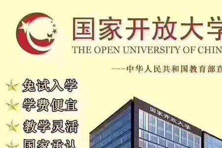 国开大学可以办理佛山入户吗
