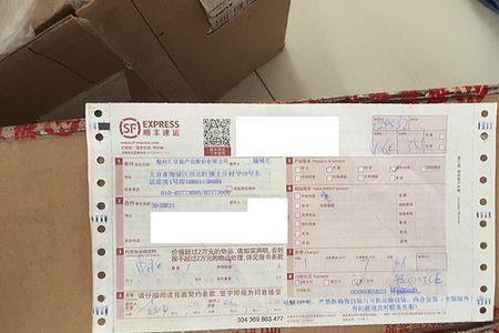 顺丰速运单子怎么填_