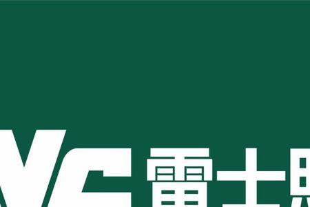 雷士照明售后保修多久