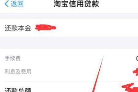 网商贷可以线下还款吗