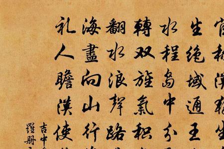 吉中孚读音