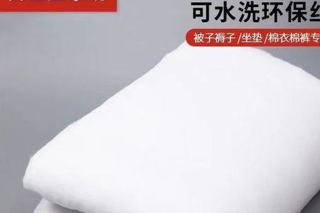 羊绒棉耐洗吗