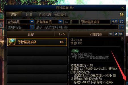 恩特精灵上衣从哪里换