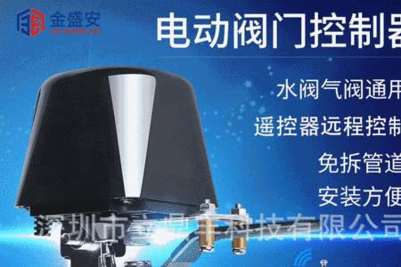 水管智能开关怎么开