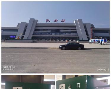 长治新车站就是新西站吗
