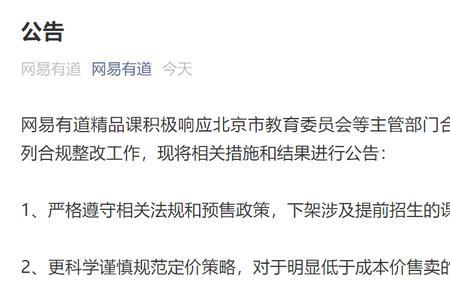 学豆英语为什么下架了