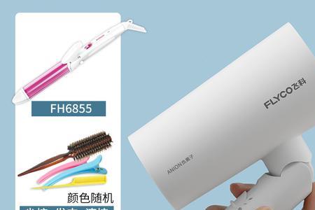 飞科吹风机6276好还是6618好