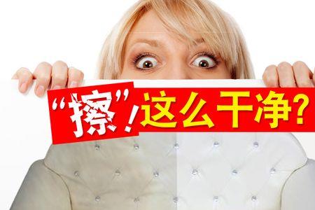 皮沙发清洗完有点沾手