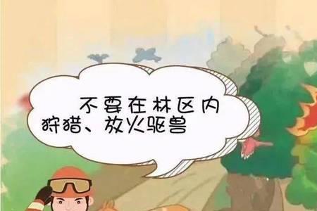 你是在玩火吗是什么意思
