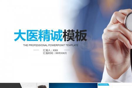 医院专业一体化是什么意思