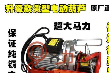 家用吊机停机下滑怎么回事