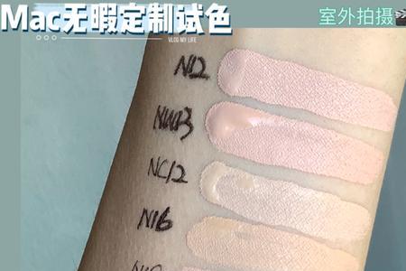 橄榄皮适合mac粉底哪个色号