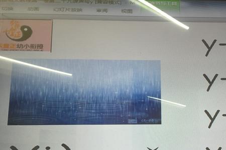一棵树的整体认读音节