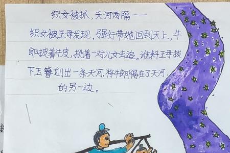 关于牛郎织女的民间故事