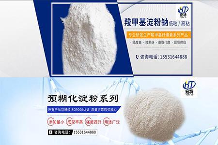 焦粉粘合剂配方大全