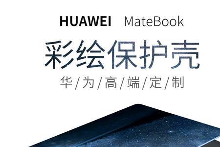 华为matebook14有必要贴钢化膜么