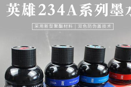 晶蓝墨水和纯蓝墨水哪个好