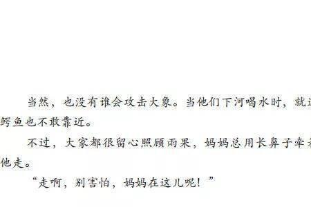 大象大宝是什么故事