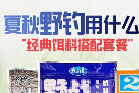 冬季鲫鱼老三样饵料最佳配方