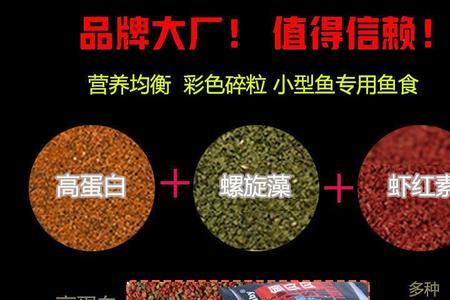 国产孔雀鱼饲料哪个品牌好
