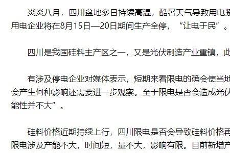 工厂限电得多久恢复正常