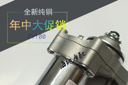 摩托车启动马达转动但卡不到位