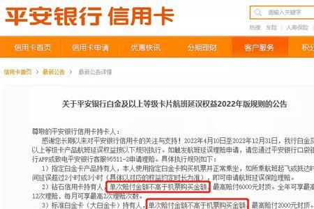 怎么把钱转到平安银行卡