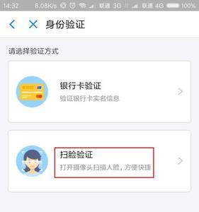 上申请移动卡不刷脸可以吗