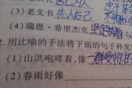 什么是什么的眼睛比喻句