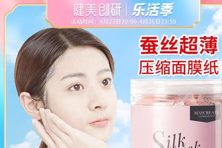 诗蔓面膜多久敷一次
