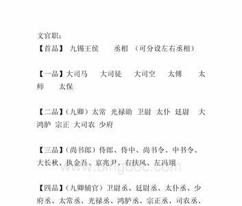 政干是什么职位的简称