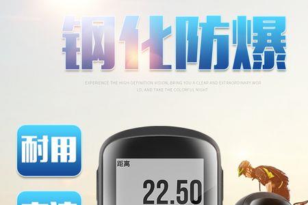 佳明130码表怎么样