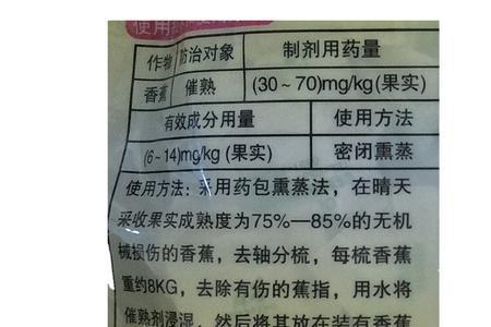 什么店有催熟剂卖