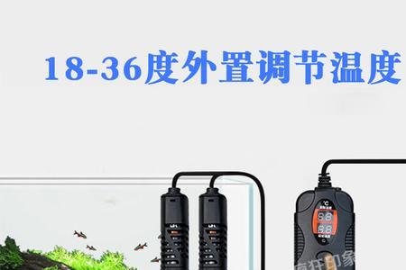 这个鱼缸加热棒一天耗电多少