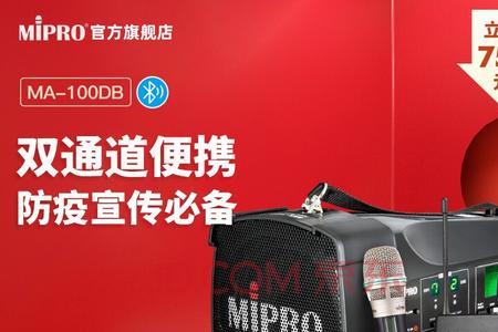 咪宝扩音器不插电没反应