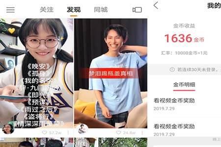 快手极速版推广适合长期干吗