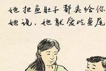 母爱还不完是什么意思